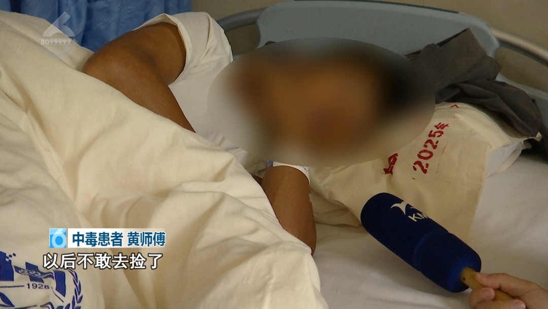 一家9口吃菌中毒,紧急转院至昆明! 一家9口吃菌中毒,紧急转院至昆明!