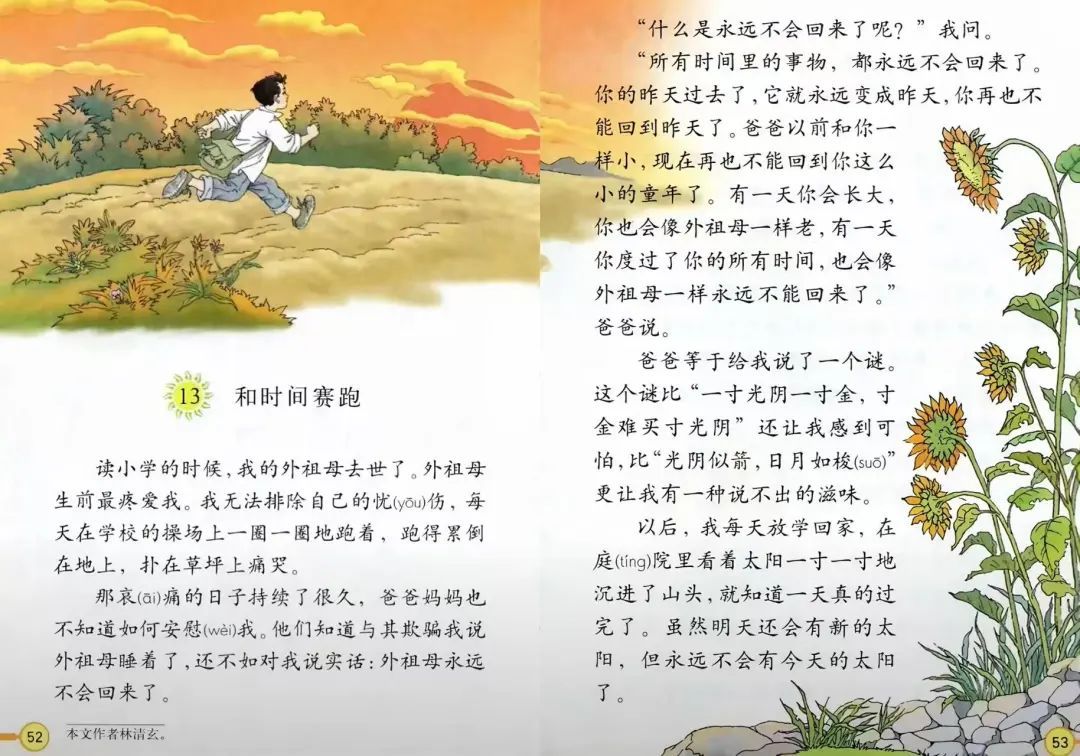 “突然被小时候看不懂的文字震撼到了……”