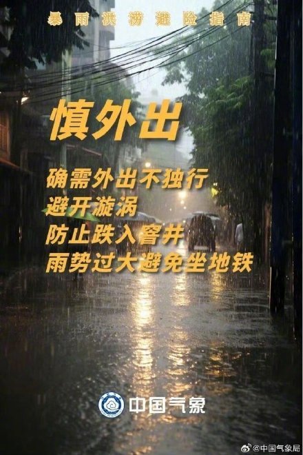 西南至华北东北等地有强降雨 警惕降雨叠加致灾