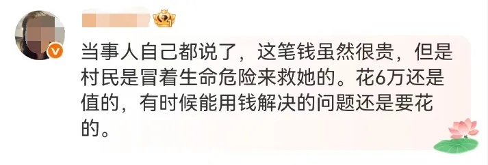 女子在雪山被落石砸伤,10名村民12小时抬下山收费6万元,当事人:命比钱重要! 女子在雪山被落石砸伤,10名村民12小时抬下山收费6万元,当事人:命比钱重要!