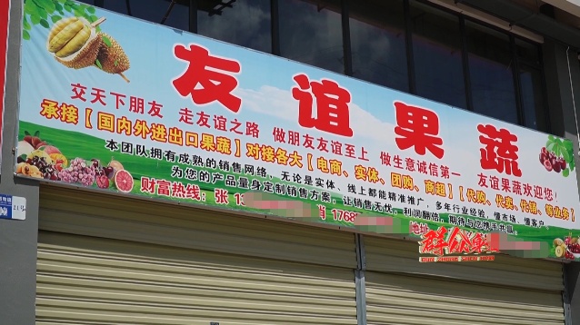贵州女子线上买榴莲，到货均发霉开口？这个批发市场，10天前刚被曝光