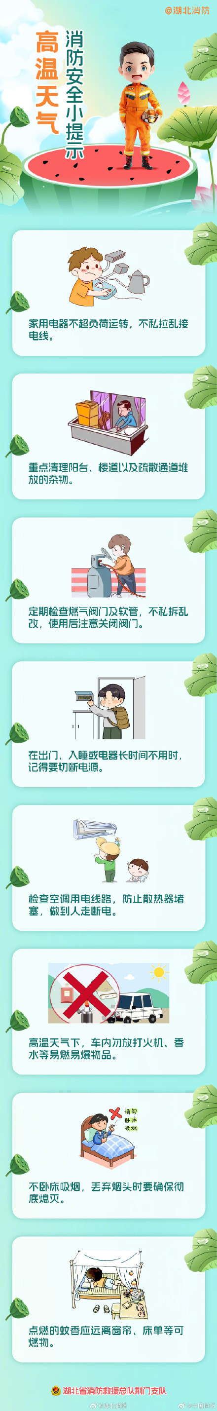 暴雨高温强对流预警齐发 该咋避险