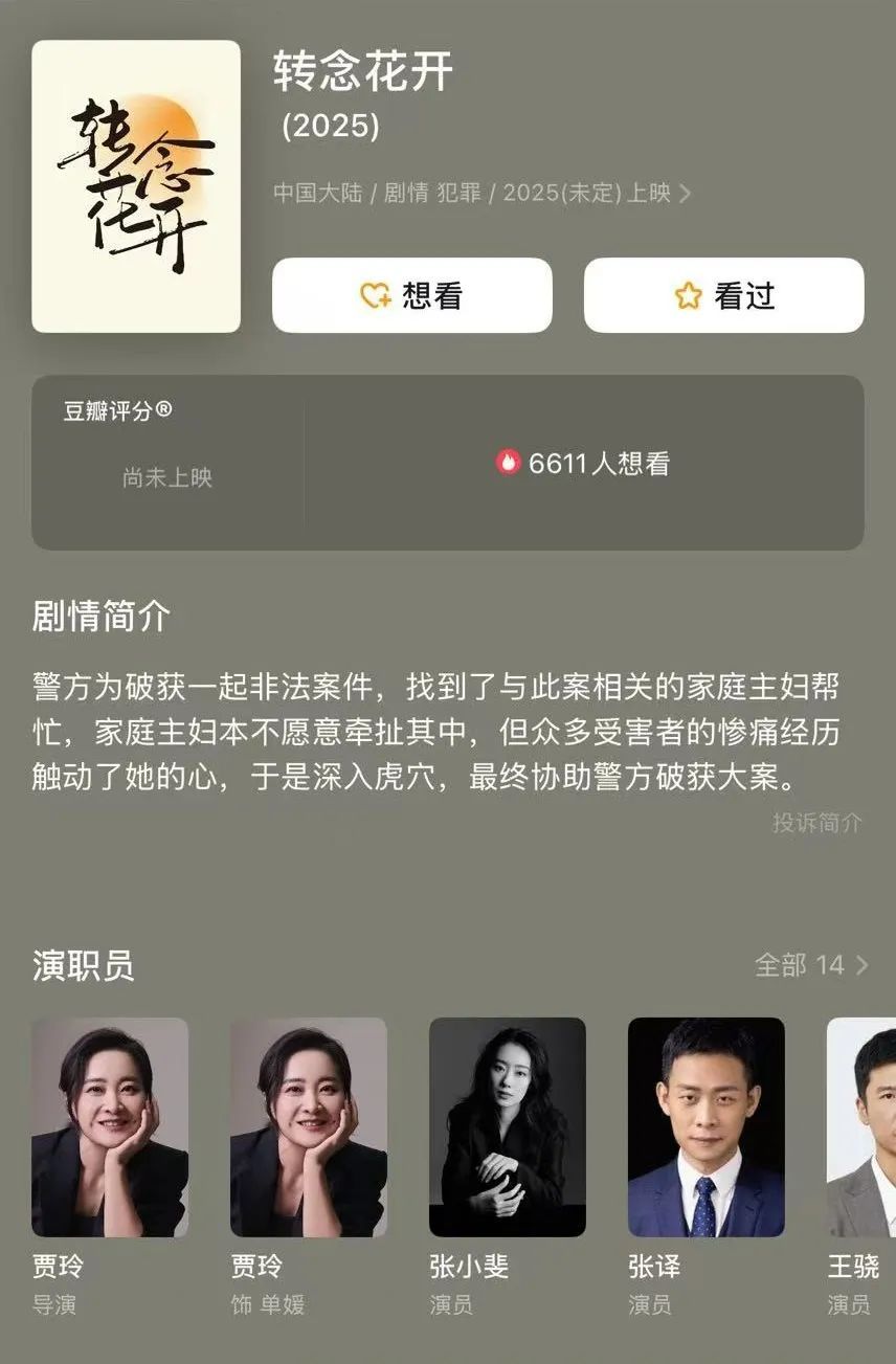 贾玲，传新消息！