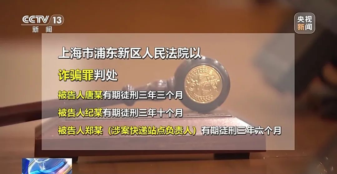 “取个快递”损失10多万！紧急提醒