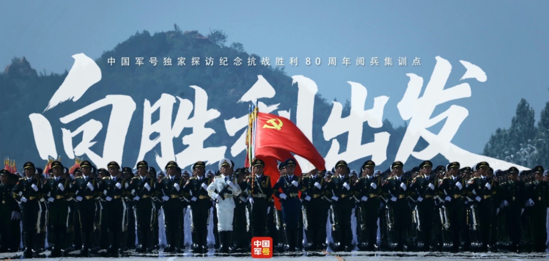 九三阅兵,旗手是他们! 九三阅兵,旗手是他们!