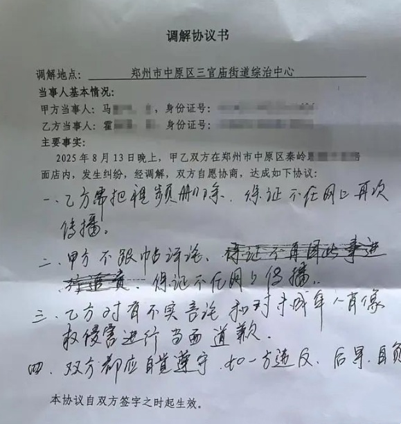 面馆老板直播称顾客为“七匹狼” ，违法吗？律师解读→