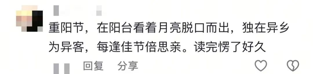 “突然被小时候看不懂的文字震撼到了……”