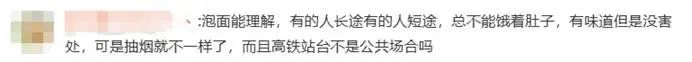 太让人糟心！网友提议高铁站台全面禁止这一行为，12306回应→