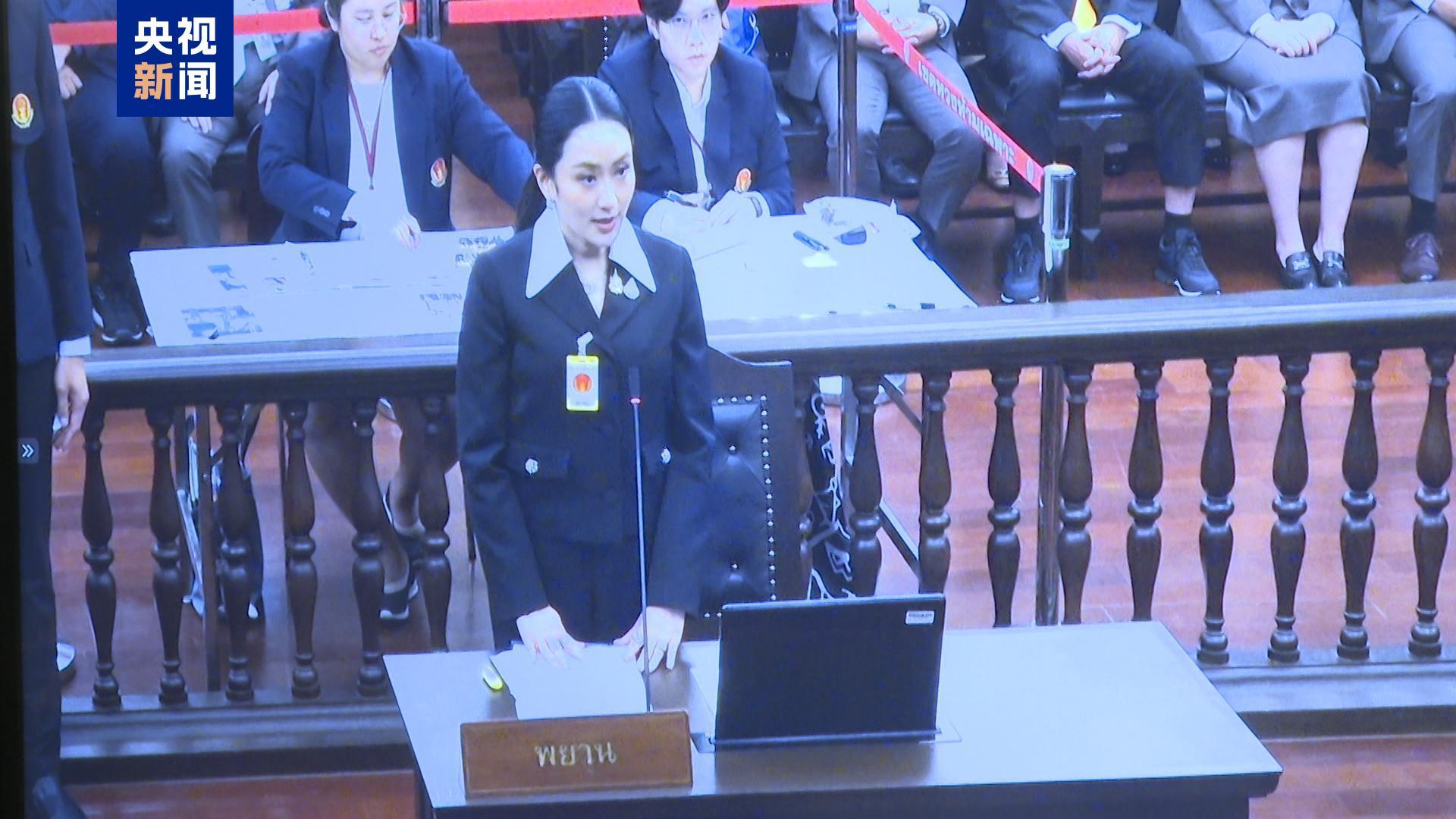 泰国被停职总理佩通坦就其涉嫌违宪案出庭作证