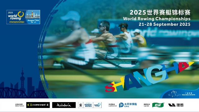 倒计时30天！2025世界赛艇锦标赛9月看点多多