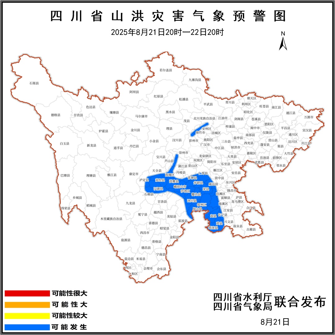 注意！四川启动四级防汛应急响应！成都个别地方可能有冰雹