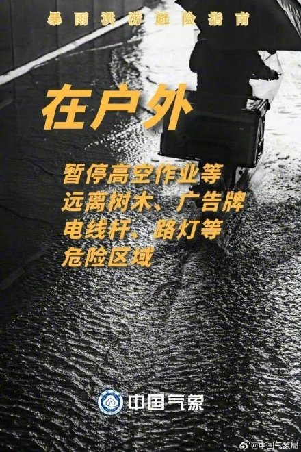 西南至华北东北等地有强降雨 警惕降雨叠加致灾
