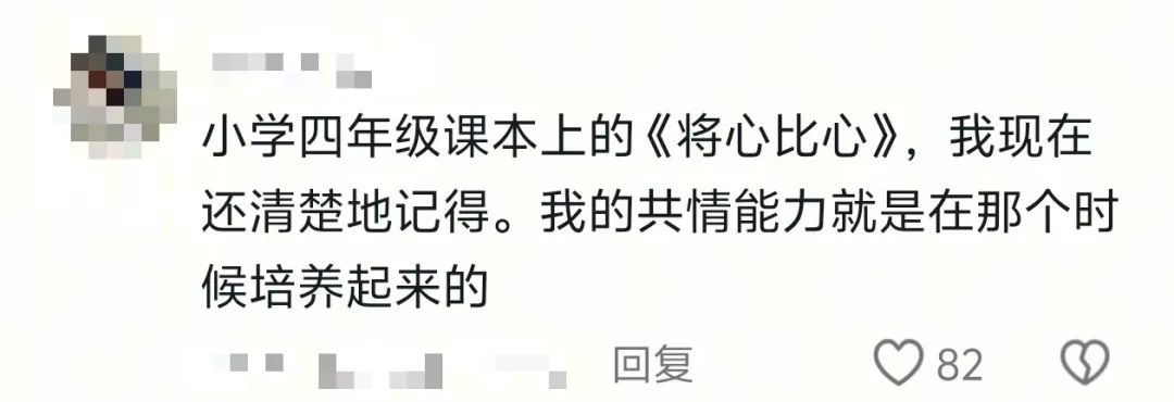 “突然被小时候看不懂的文字震撼到了……”