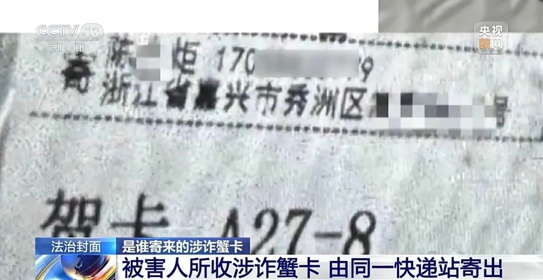 “取个快递”损失10多万！接连有人中招，紧急提醒