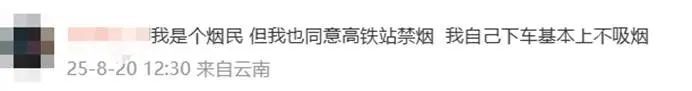 太让人糟心！网友提议高铁站台全面禁止这一行为，12306回应→