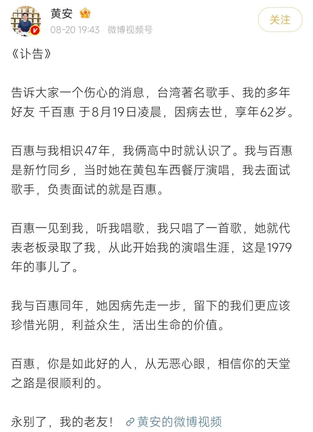 知名歌手因病去世!年仅62岁,歌曲陪伴一代人,原计划4天后参加演出 知名歌手因病去世!年仅62岁,歌曲陪伴一代人,原计划4天后参加演出
