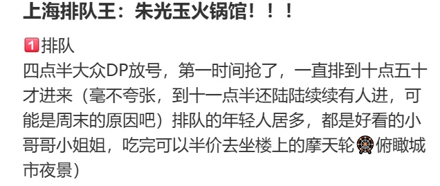 大量门店被曝停业,曾是“排队王”,高峰期要排6小时,不少上海人也去过 大量门店被曝停业,曾是“排队王”,高峰期要排6小时,不少上海人也去过