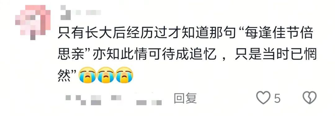 “突然被小时候看不懂的文字震撼到了……”