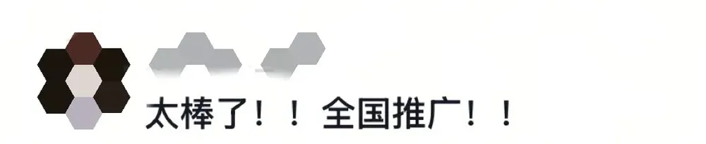 网红景区限时1分钟拍照？“强烈建议推广！”