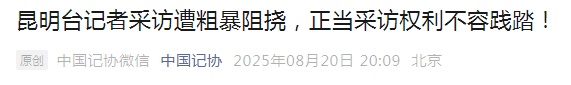 电视台记者采访被打受伤,官方通报:行拘! 电视台记者采访被打受伤,官方通报:行拘!