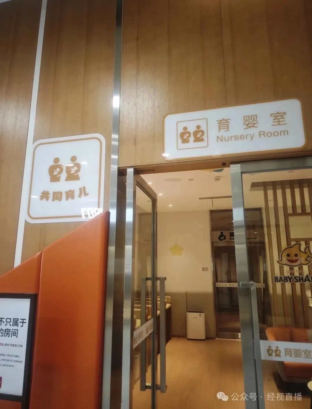 多地商场有了“父婴室”！