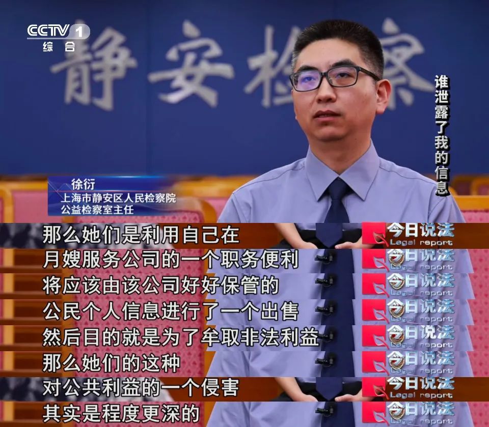 3块钱就能买到明星行程？法院判了！