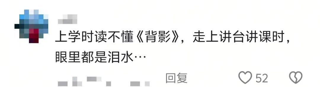 “突然被小时候看不懂的文字震撼到了……”