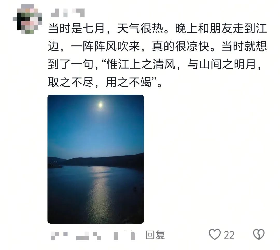 “突然被小时候看不懂的文字震撼到了……”