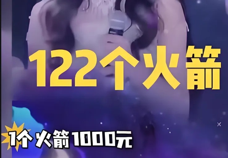 “榜一大哥不会骗我的”！网红主播为了冲榜一时上头……