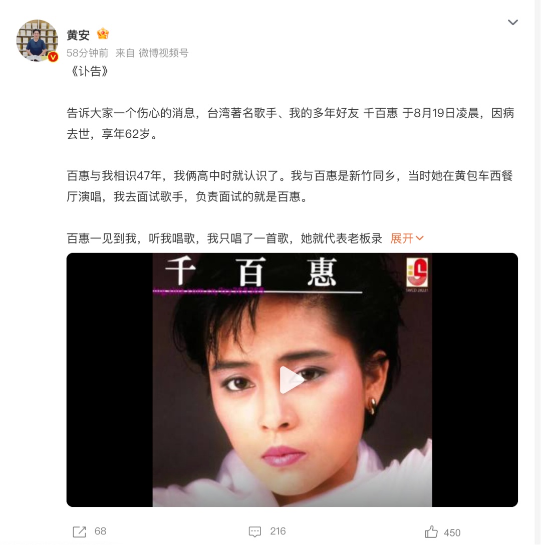 歌手千百惠因病离世,享年62岁,曾凭《走过咖啡屋》《想你的时候》等歌曲走红 歌手千百惠因病离世,享年62岁,曾凭《走过咖啡屋》《想你的时候》等歌曲走红