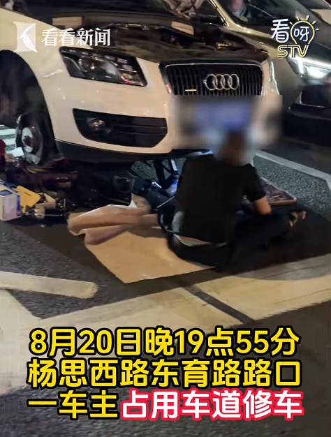 上海警方就“闹市路口有人躺地占道修车”回应：王某、邹某某已被依法处罚！详情披露