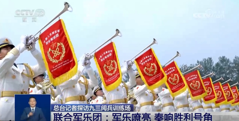 探访九三阅兵训练场 | 联合军乐团：创作多首新曲目 女子军鼓队再次亮相