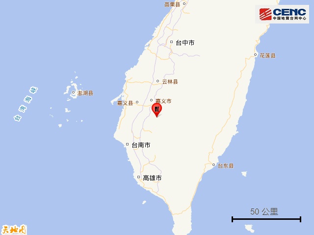 台湾台南市发生4.2级地震，震源深度16千米
