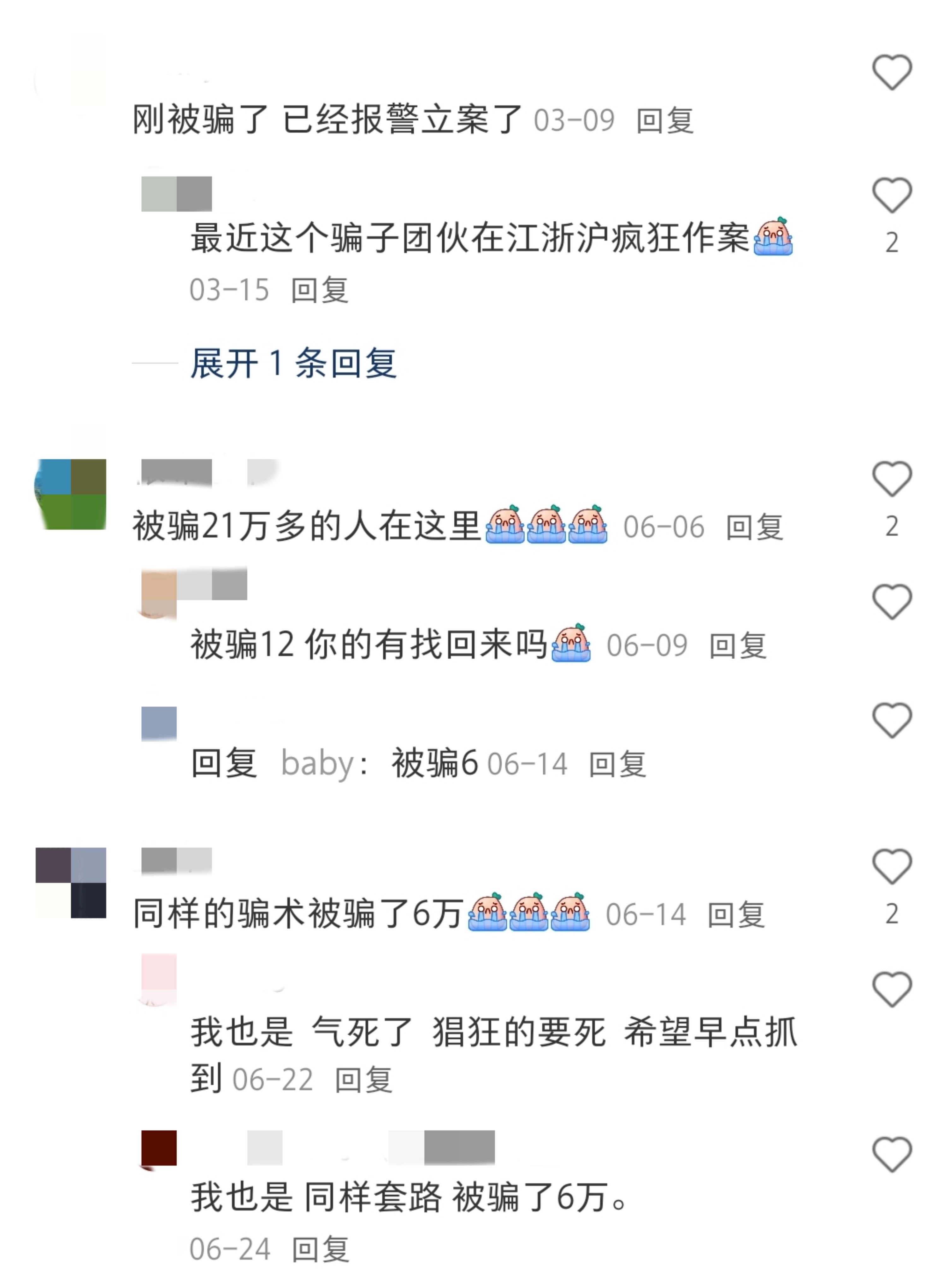 警惕“李燕洗钱案”！已有多人被骗，警方提醒