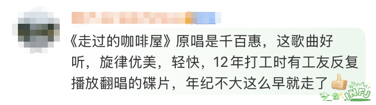 知名歌手因病去世!年仅62岁,歌曲陪伴一代人,原计划4天后参加演出 知名歌手因病去世!年仅62岁,歌曲陪伴一代人,原计划4天后参加演出