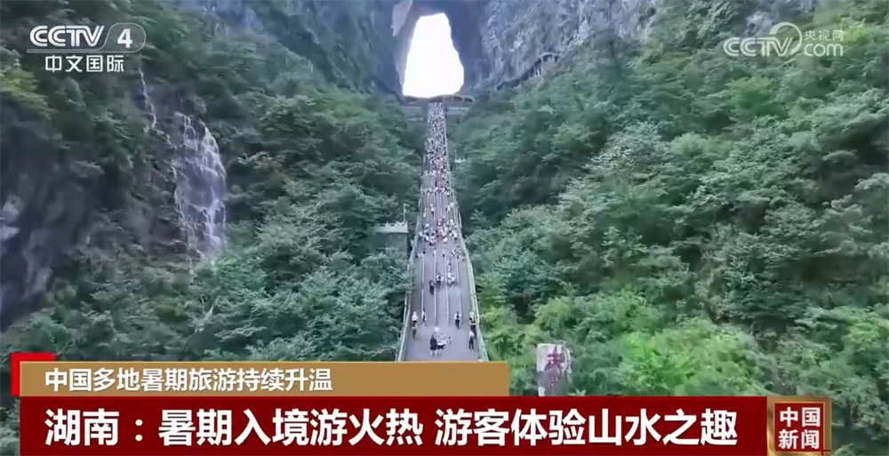 多彩“清凉旅游”持续升温释放澎湃夏日活力 暑期文旅乘“热”而上