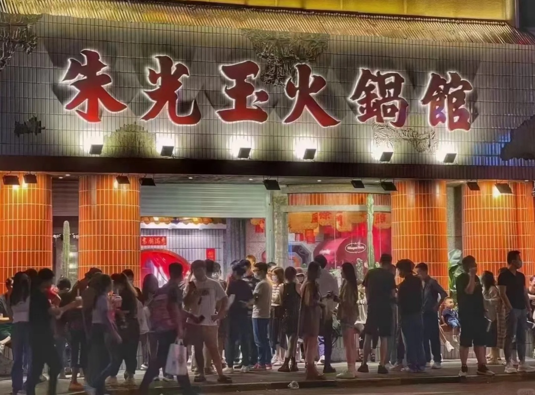 大量门店被曝停业,曾是“排队王”,高峰期要排6小时,不少上海人也去过 大量门店被曝停业,曾是“排队王”,高峰期要排6小时,不少上海人也去过