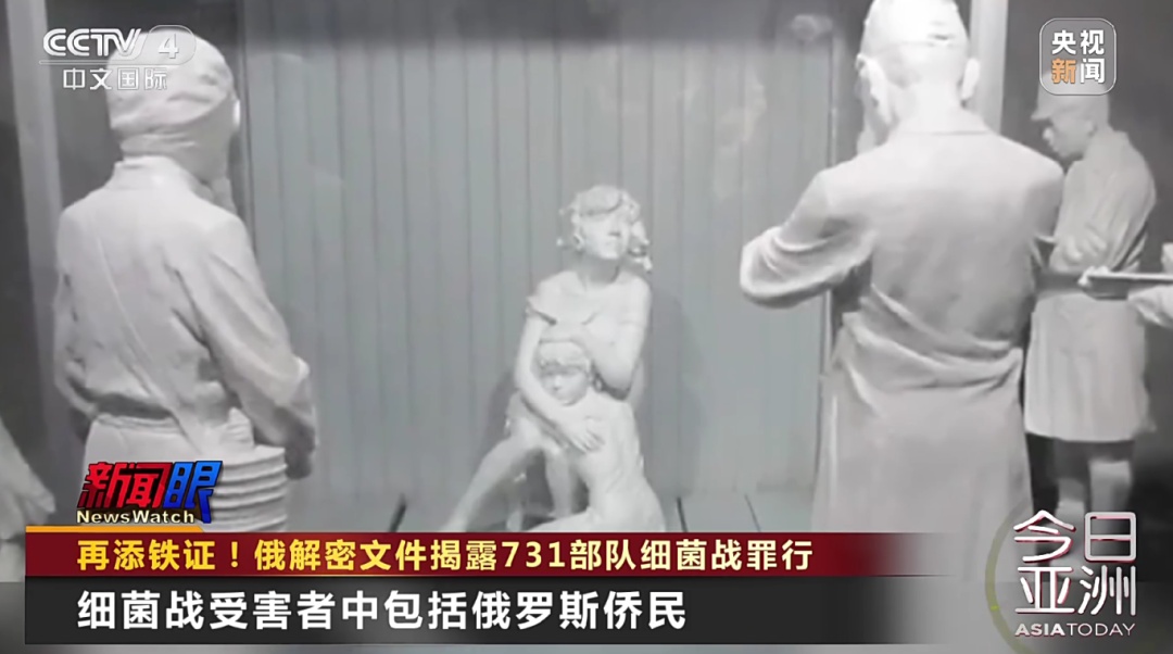 再添铁证！俄解密文件揭露731部队罪行