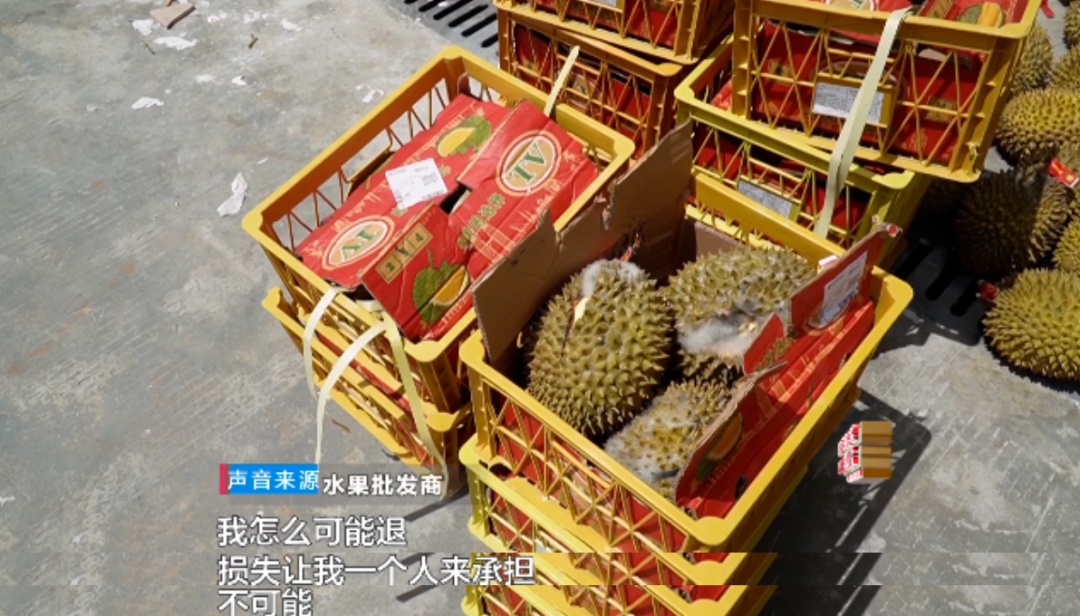 贵州女子线上买榴莲，到货均发霉开口？这个批发市场，10天前刚被曝光