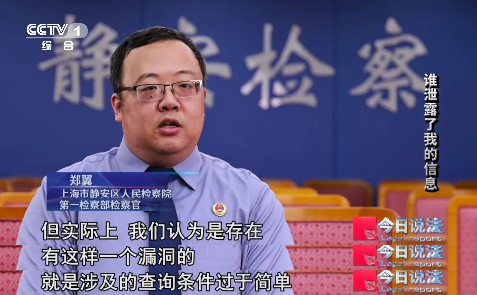 3块钱就能买到明星行程？法院判了！