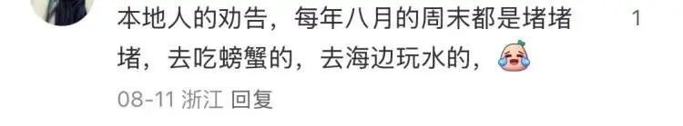大堵车，4小时车程开了7个多小时！上海人自驾去外地吃蟹，吐槽“价格不比家门口便宜”