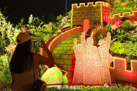 纪念抗战胜利80周年主题花坛亮灯