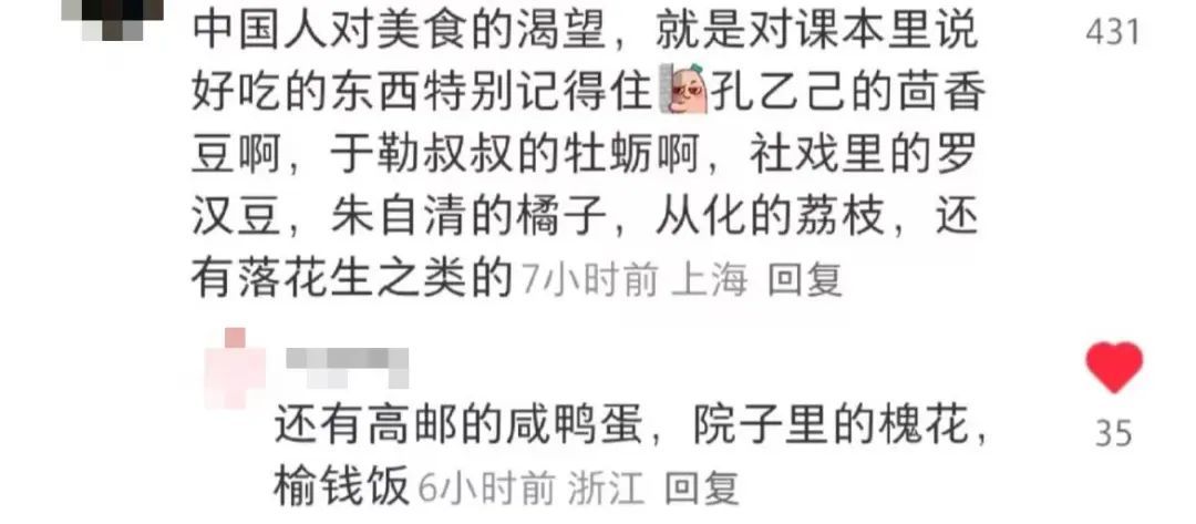 “突然被小时候看不懂的文字震撼到了……”
