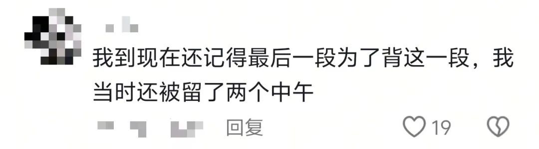 “突然被小时候看不懂的文字震撼到了……”