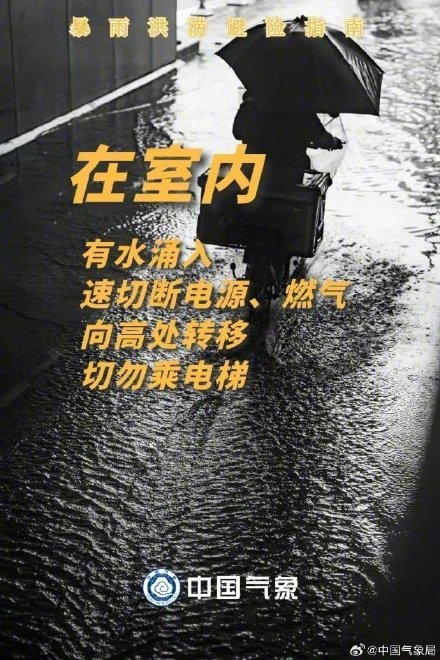 西南至华北东北等地有强降雨 警惕降雨叠加致灾