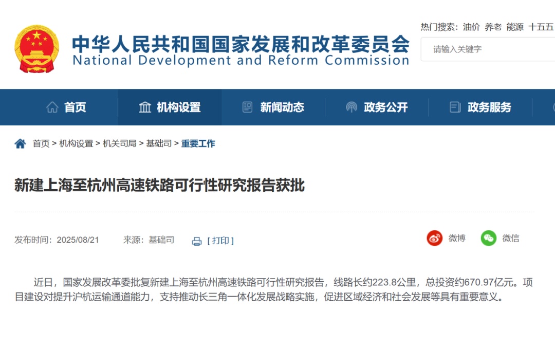 杭州到上海要建新高铁!沿途9座车站,直达浦东机场 杭州到上海要建新高铁!沿途9座车站,直达浦东机场