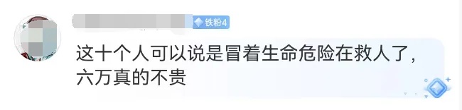 女子在雪山被落石砸伤,10名村民12小时抬下山收费6万元,当事人:命比钱重要! 女子在雪山被落石砸伤,10名村民12小时抬下山收费6万元,当事人:命比钱重要!