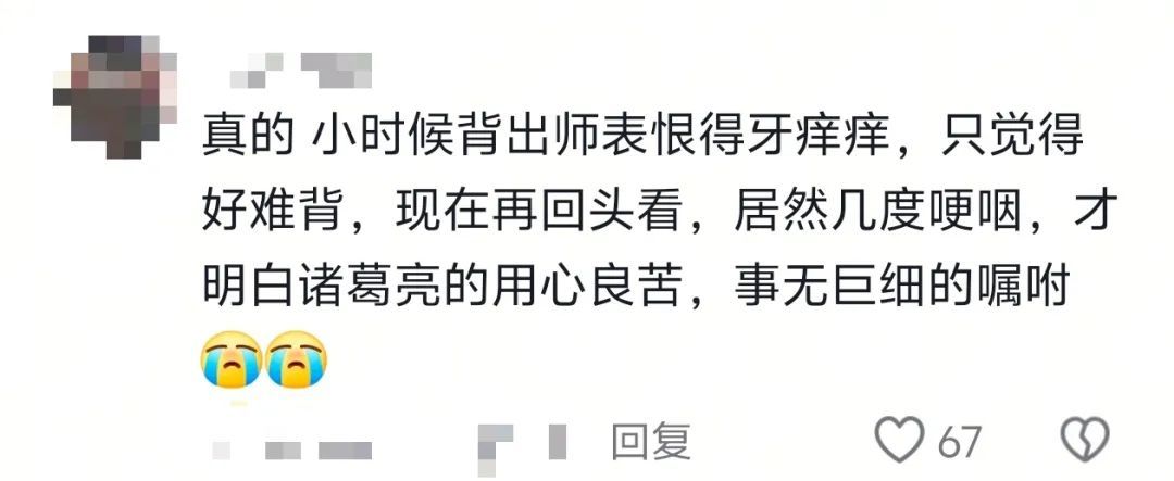 “突然被小时候看不懂的文字震撼到了……”