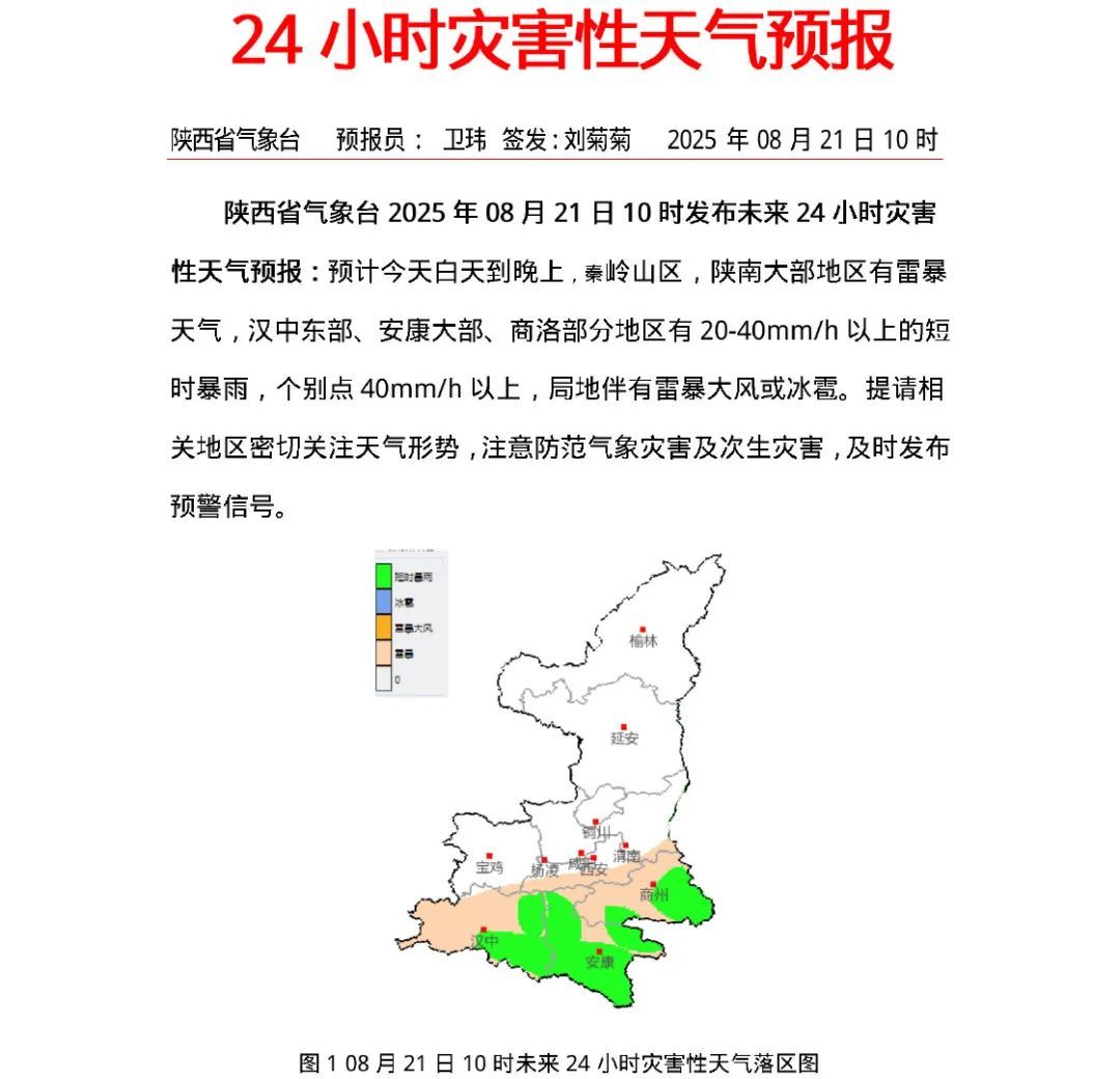 降温雨持续！局地大到暴雨！陕西未来三天天气预报→