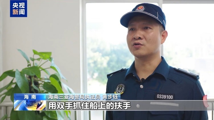 男子海上漂流6天成功获救 出海游玩遇险情如何应对? 男子海上漂流6天成功获救 出海游玩遇险情如何应对?